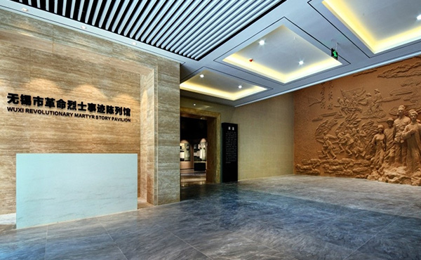 無錫市革命烈士紀(jì)念館