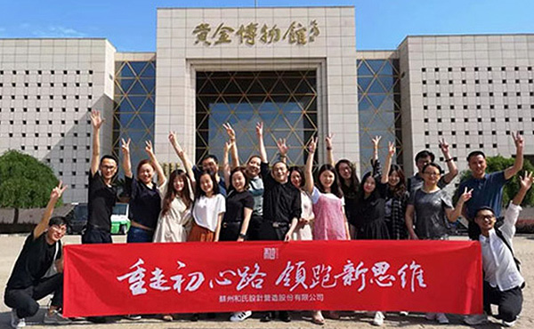 和氏首批策展人初心之旅：憶往昔 再出發(fā)