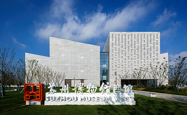 蘇博西館 蘇作館