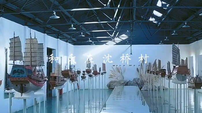 再游·舟船文化館