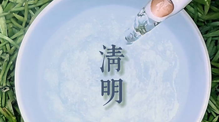 清明好“食”節(jié)