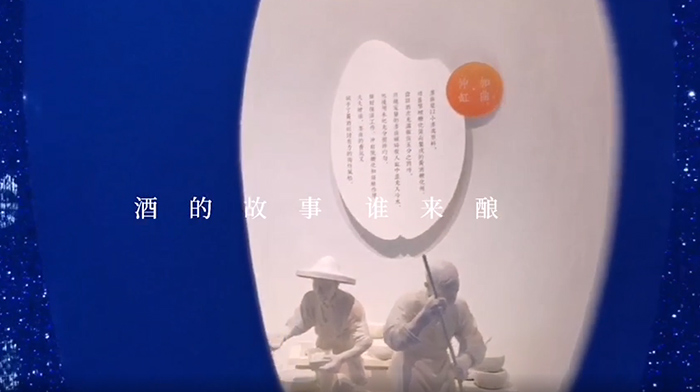 酒的故事 誰(shuí)來(lái)釀