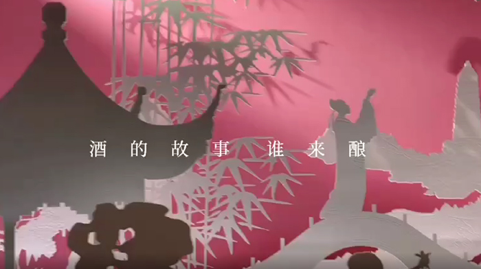 酒的故事 誰(shuí)來(lái)釀