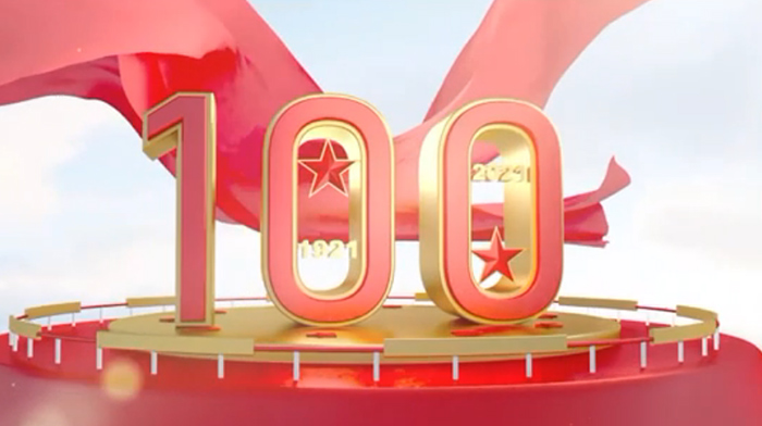 黨的百年華誕