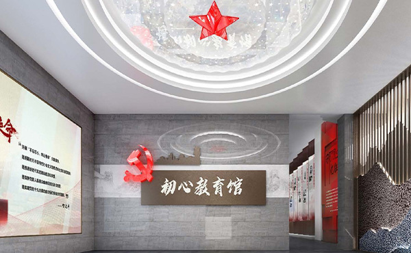 博山初心教育展覽館