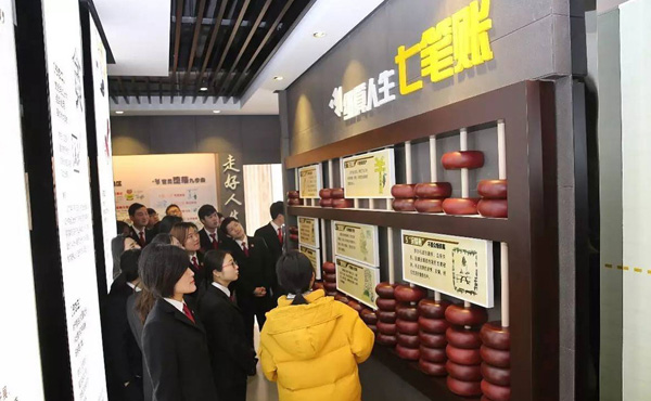 興化市廉政教育館