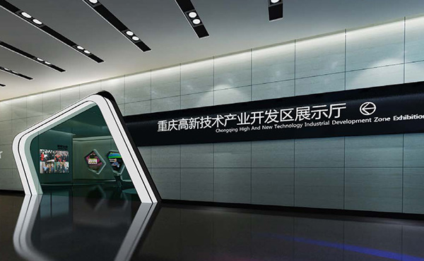 重慶高新區(qū)展覽館