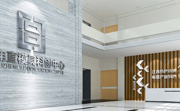 甪直模具特色小鎮(zhèn)展覽館