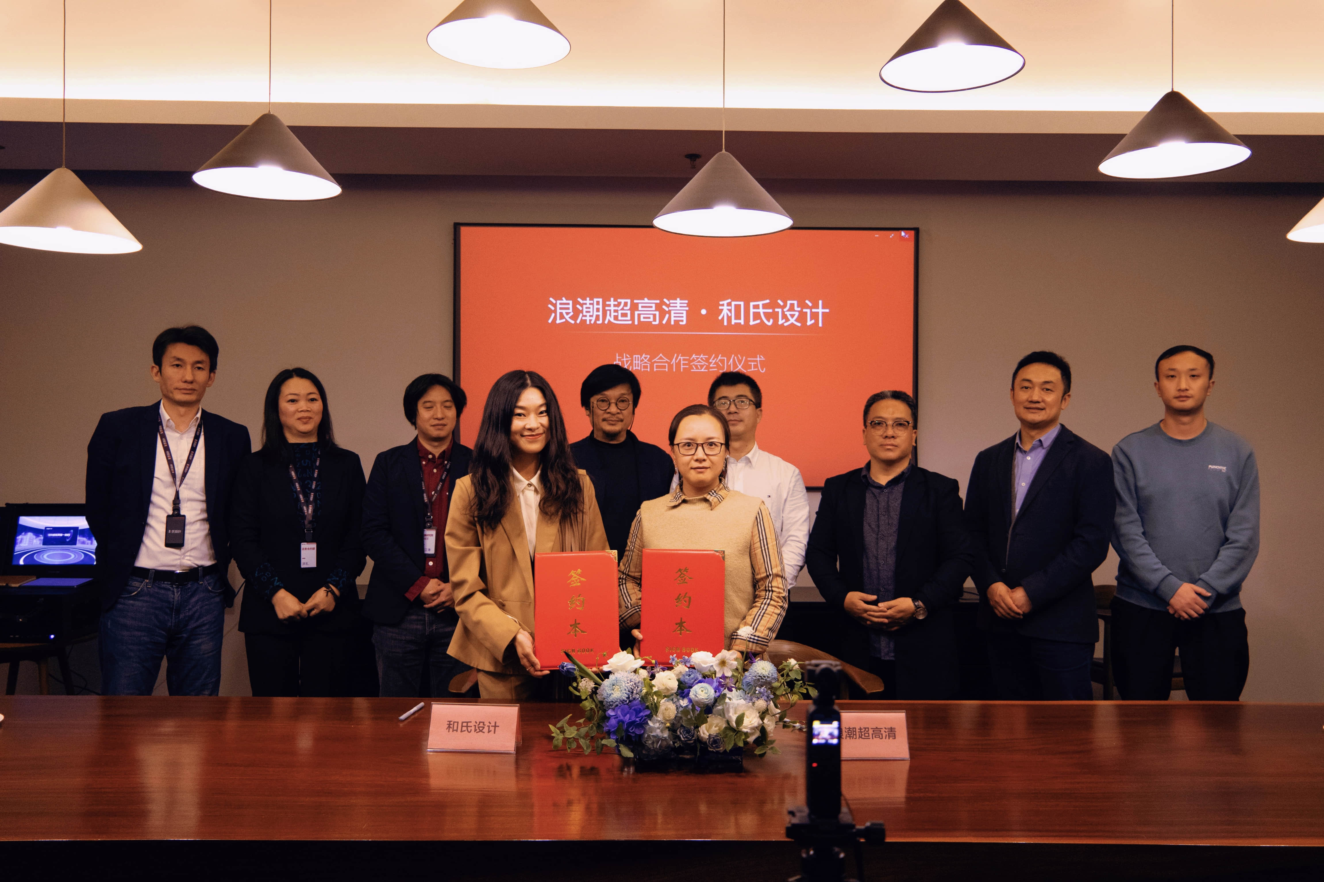 浪潮超高清×和氏設(shè)計——達成戰(zhàn)略合作伙伴關(guān)系