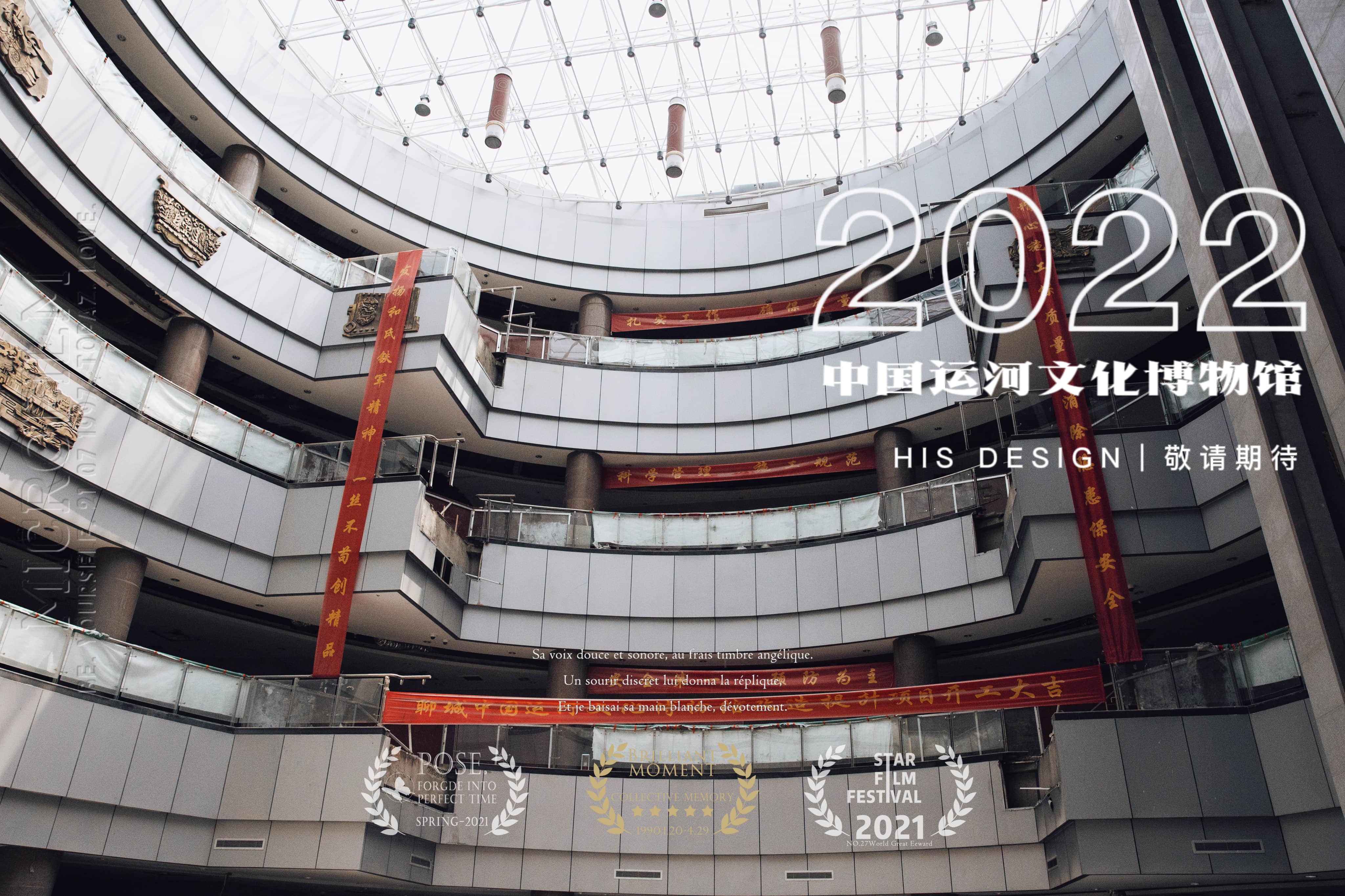 中國運河文化博物館