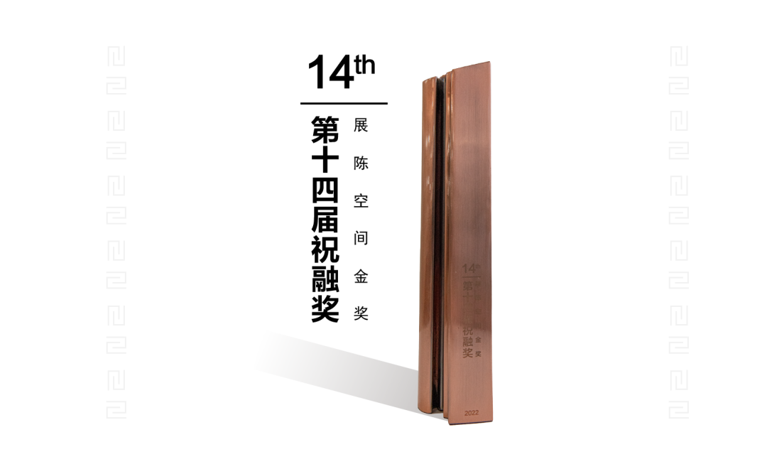 和氏設計榮獲2022祝融獎第十四屆CBDA照明應用設計大賽金獎