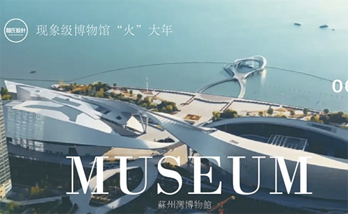 和氏設計作品過年上線， 現象級博物館“火”大年