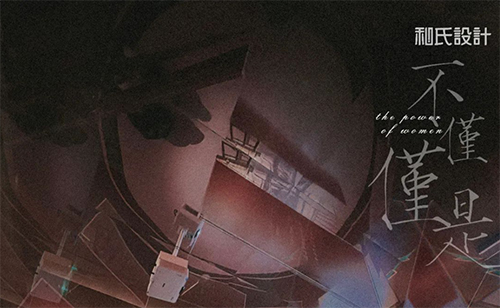 時代間，她的力量?！恫粌H僅是—— 》沈壽與仿真繡藝術特展