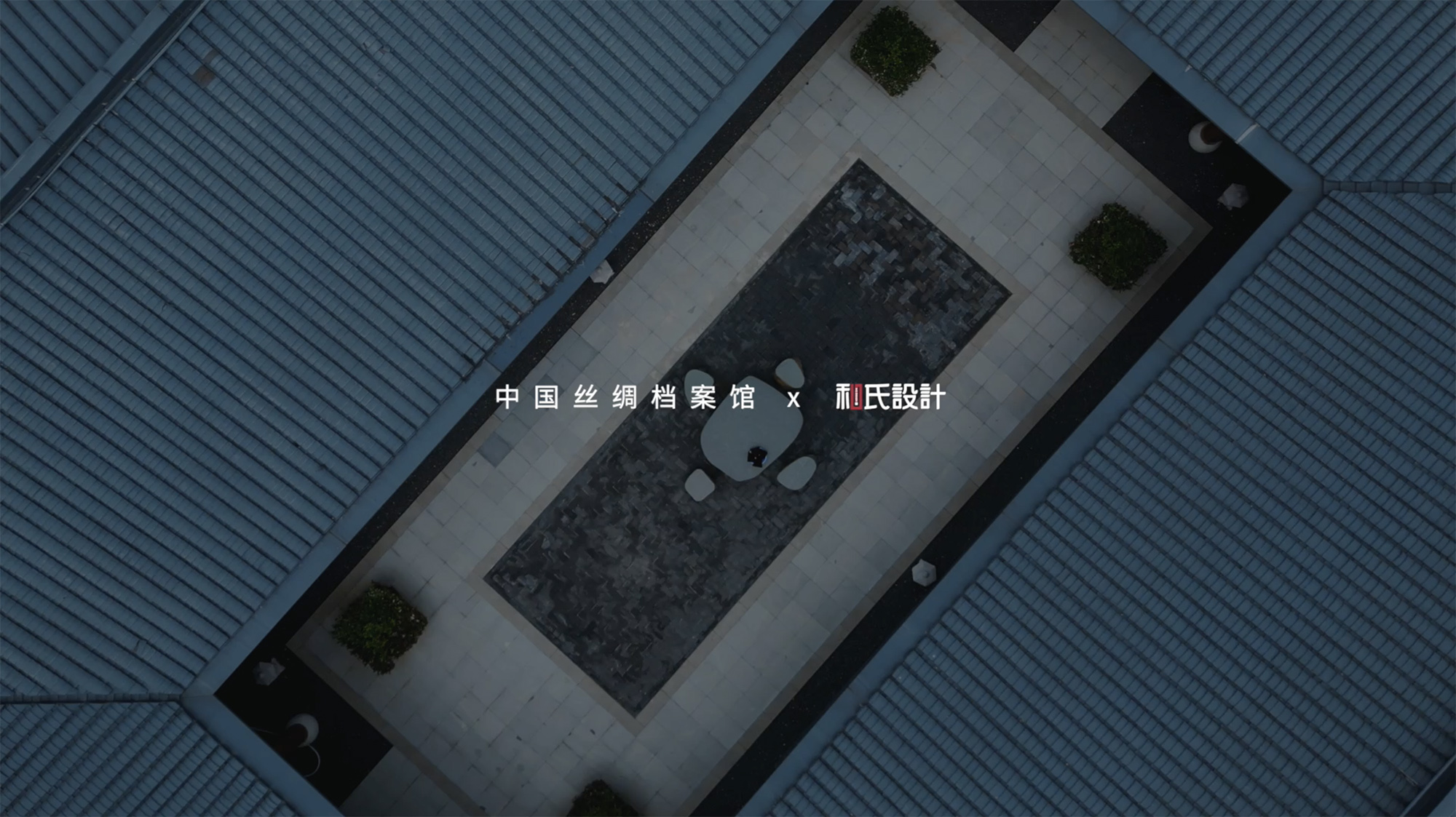 中國(guó)絲綢檔案館