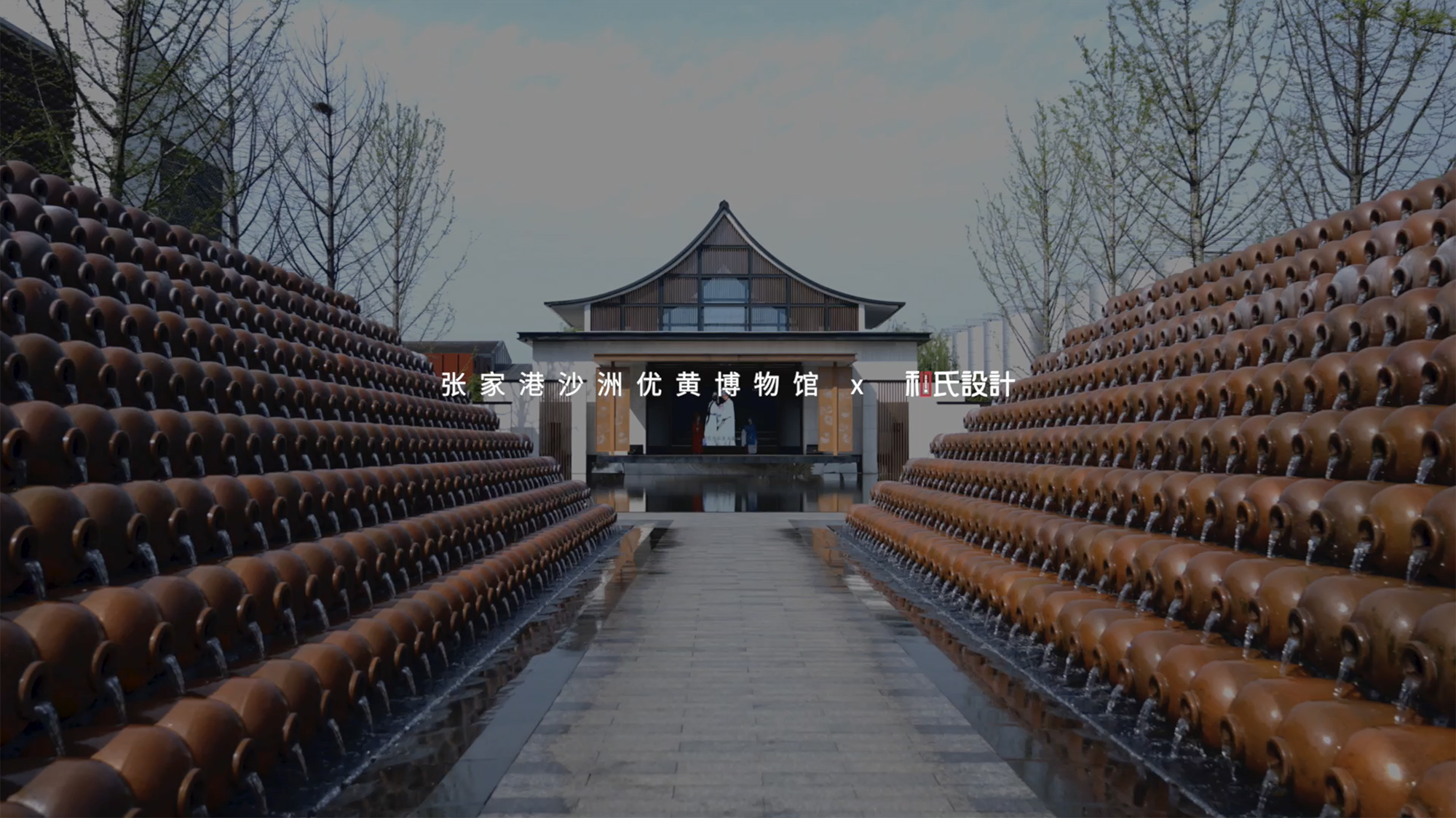 蘇州張家港沙洲優(yōu)黃博物館