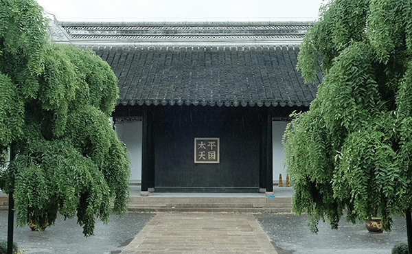 太平天國忠王府基本陳列