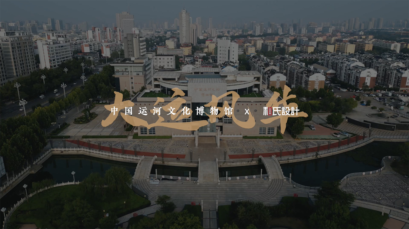 中國運(yùn)河文化博物館