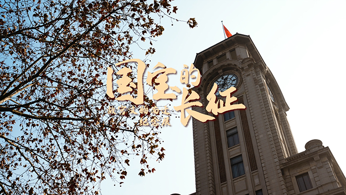 “國寶的長征”故宮文物南遷紀(jì)念展