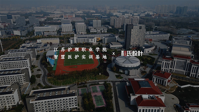 智慧醫(yī)護實訓(xùn)基地