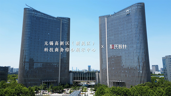 無錫高新區(qū)科技商務(wù)綜合展示中心